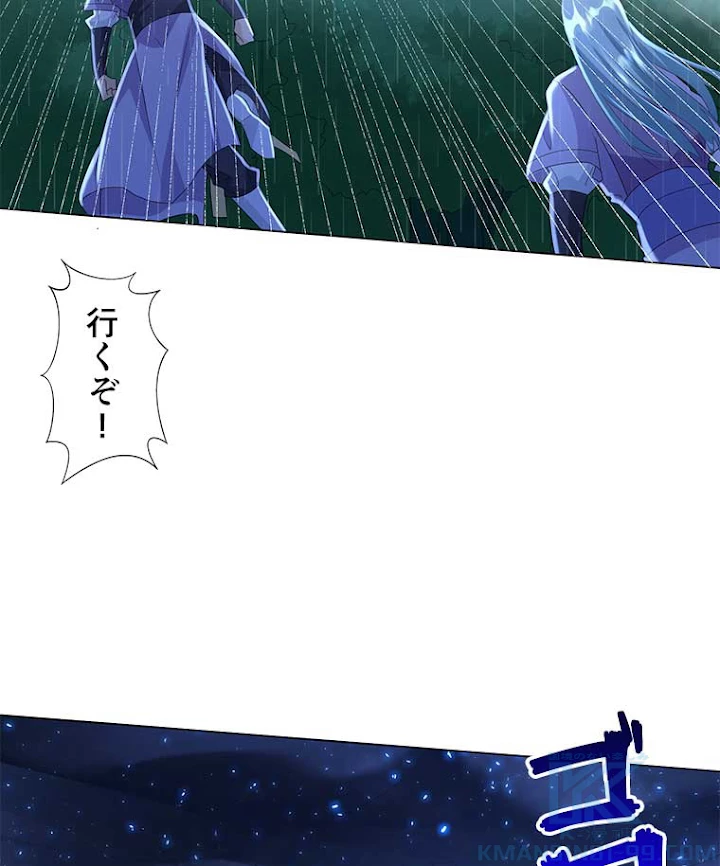 雷神の復讐~再び最強至尊へ 48話 - 13