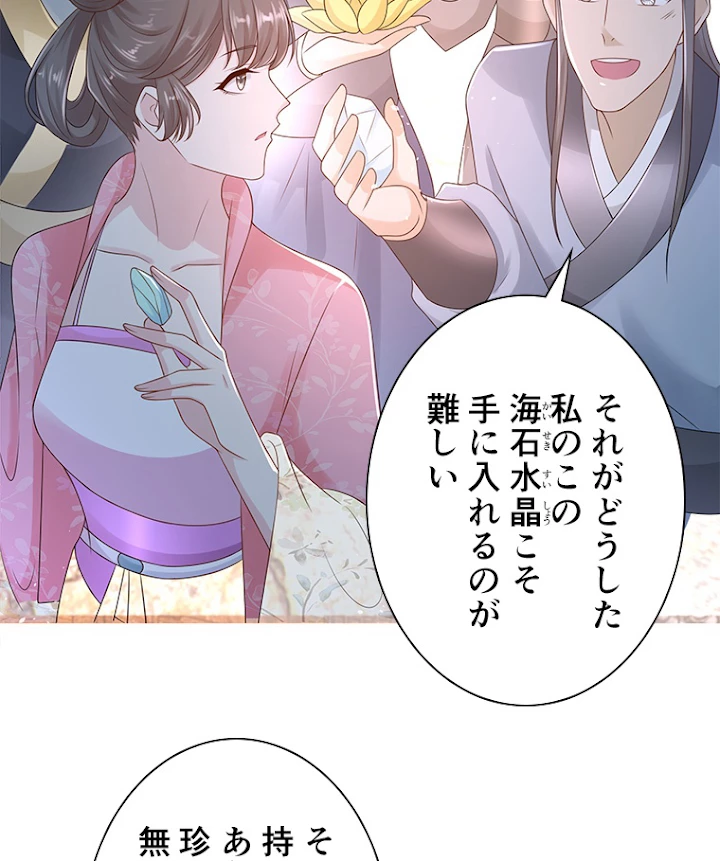 雷神の復讐~再び最強至尊へ 61話 - 57