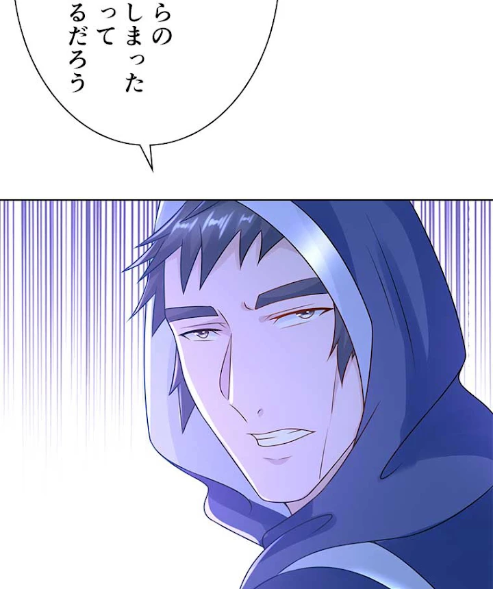 雷神の復讐~再び最強至尊へ 58話 - 45