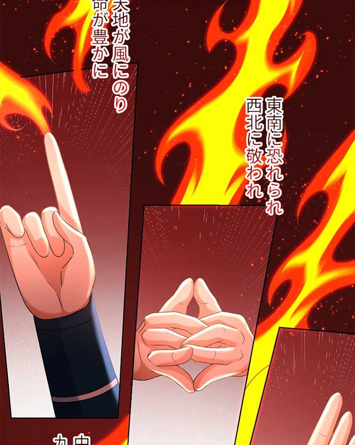 雷神の復讐~再び最強至尊へ 55話 - 38