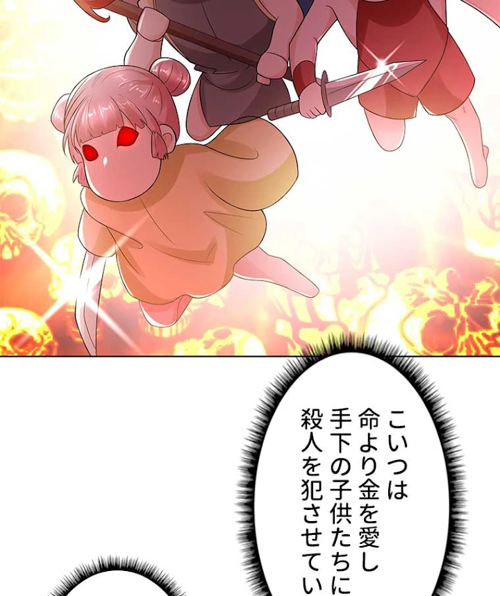 雷神の復讐~再び最強至尊へ 56話 - 38