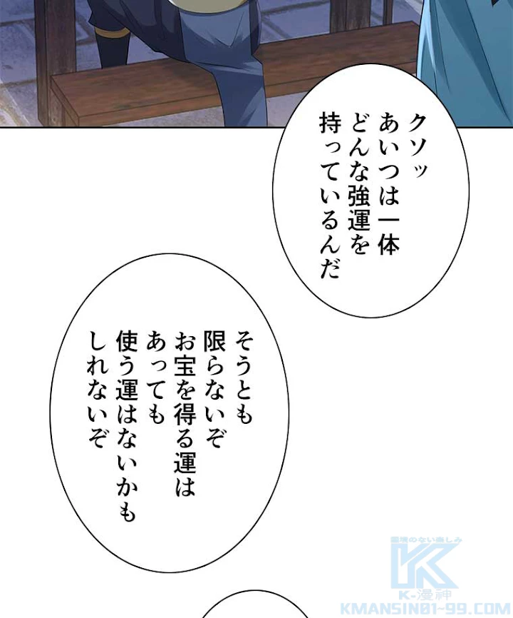 雷神の復讐~再び最強至尊へ 53話 - 28