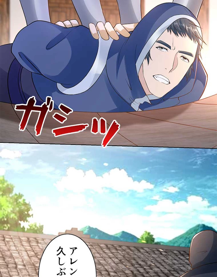 雷神の復讐~再び最強至尊へ 57話 - 44