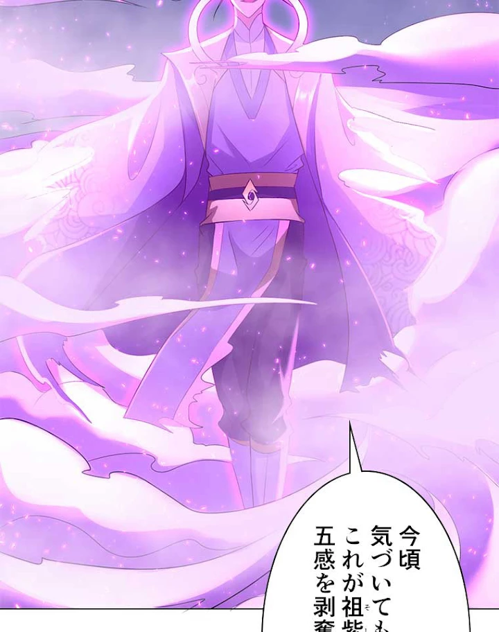 雷神の復讐~再び最強至尊へ 49話 - 17