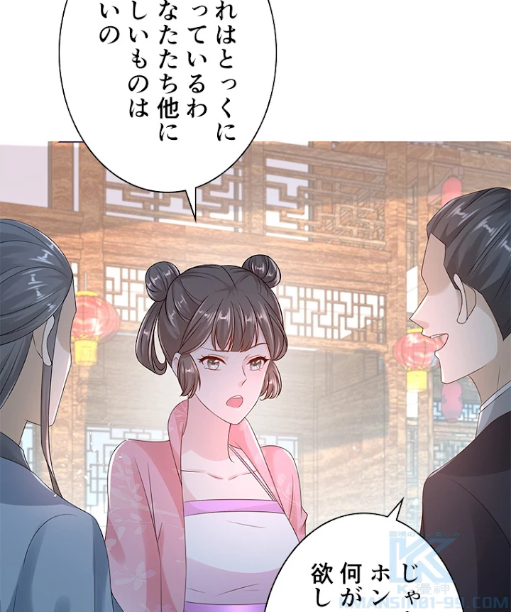 雷神の復讐~再び最強至尊へ 61話 - 58