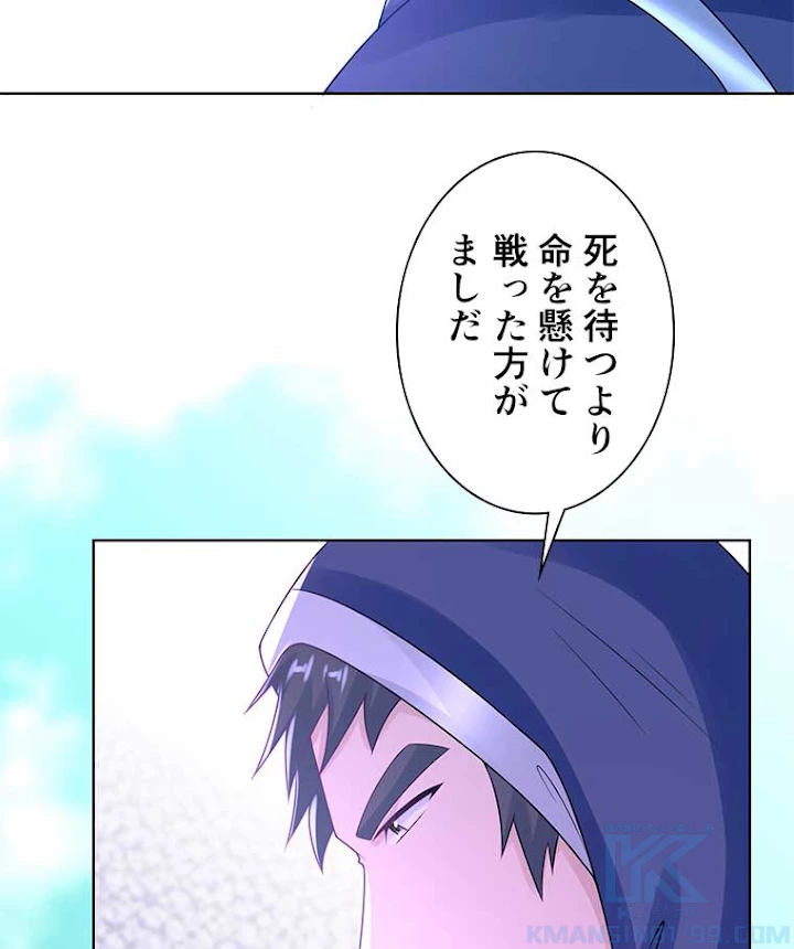 雷神の復讐~再び最強至尊へ 58話 - 46