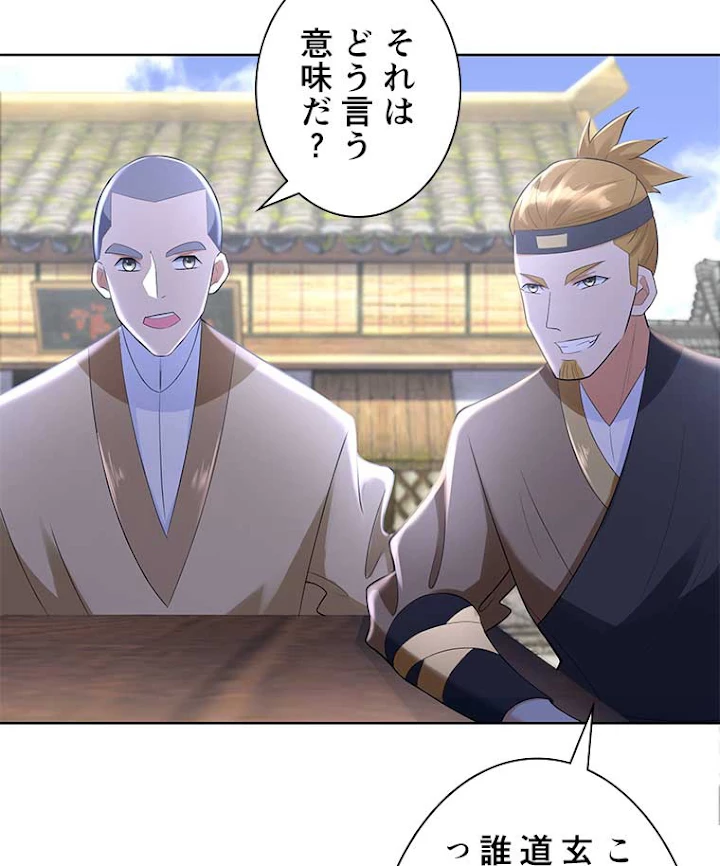 雷神の復讐~再び最強至尊へ 53話 - 29