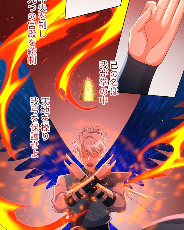 雷神の復讐~再び最強至尊へ 55話 - 39