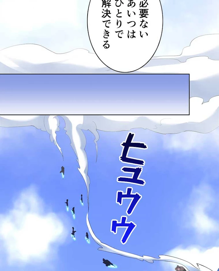雷神の復讐~再び最強至尊へ 54話 - 33