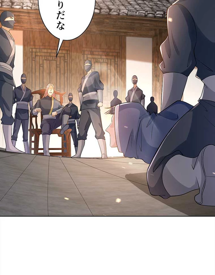 雷神の復讐~再び最強至尊へ 57話 - 45