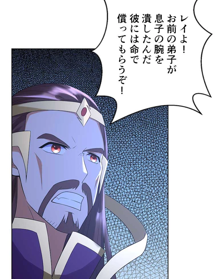 雷神の復讐~再び最強至尊へ 52話 - 24