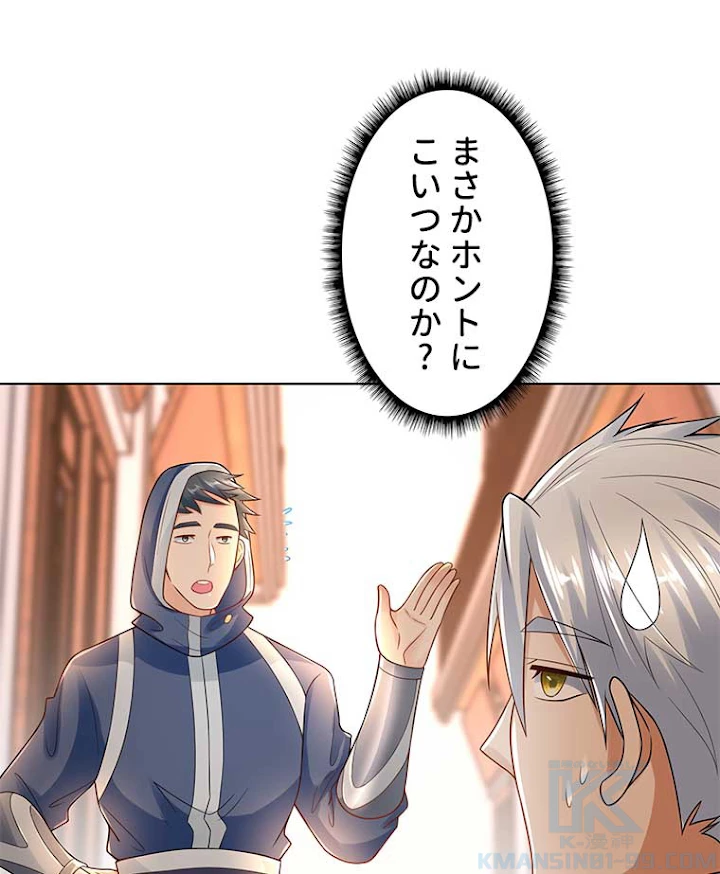 雷神の復讐~再び最強至尊へ 56話 - 40