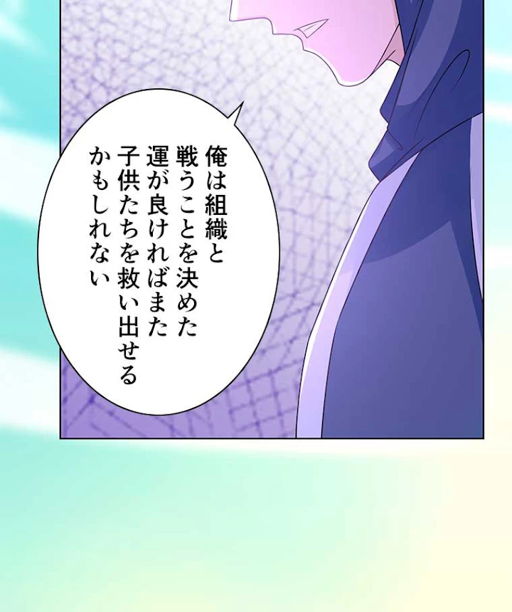 雷神の復讐~再び最強至尊へ 58話 - 47