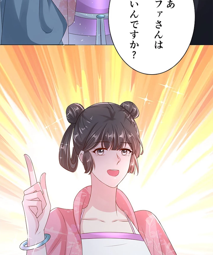 雷神の復讐~再び最強至尊へ 61話 - 59