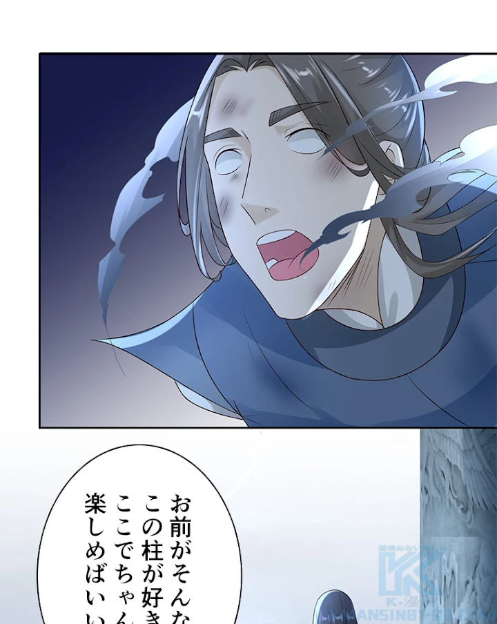 雷神の復讐~再び最強至尊へ 60話 - 52