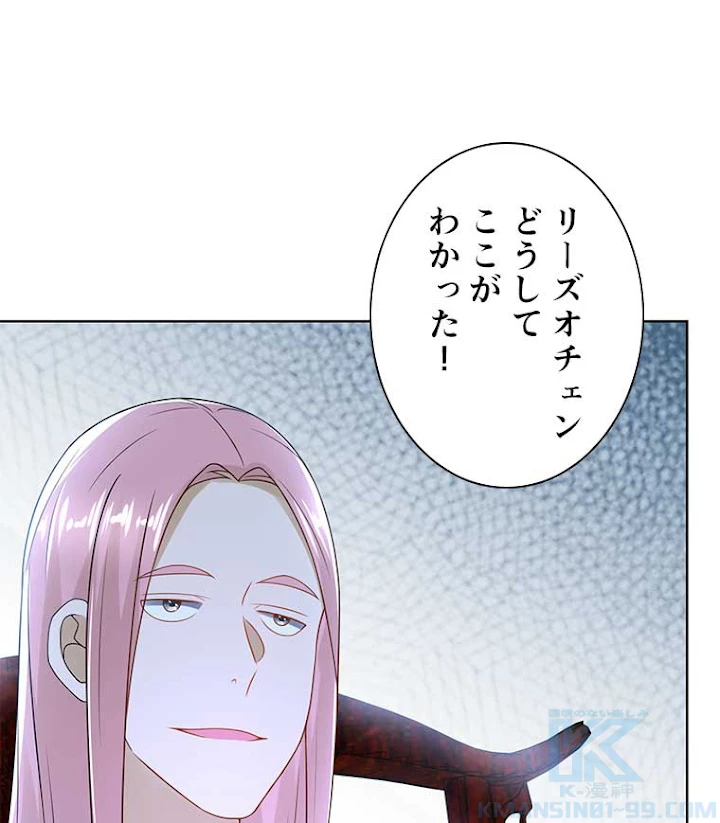 雷神の復讐~再び最強至尊へ 57話 - 46