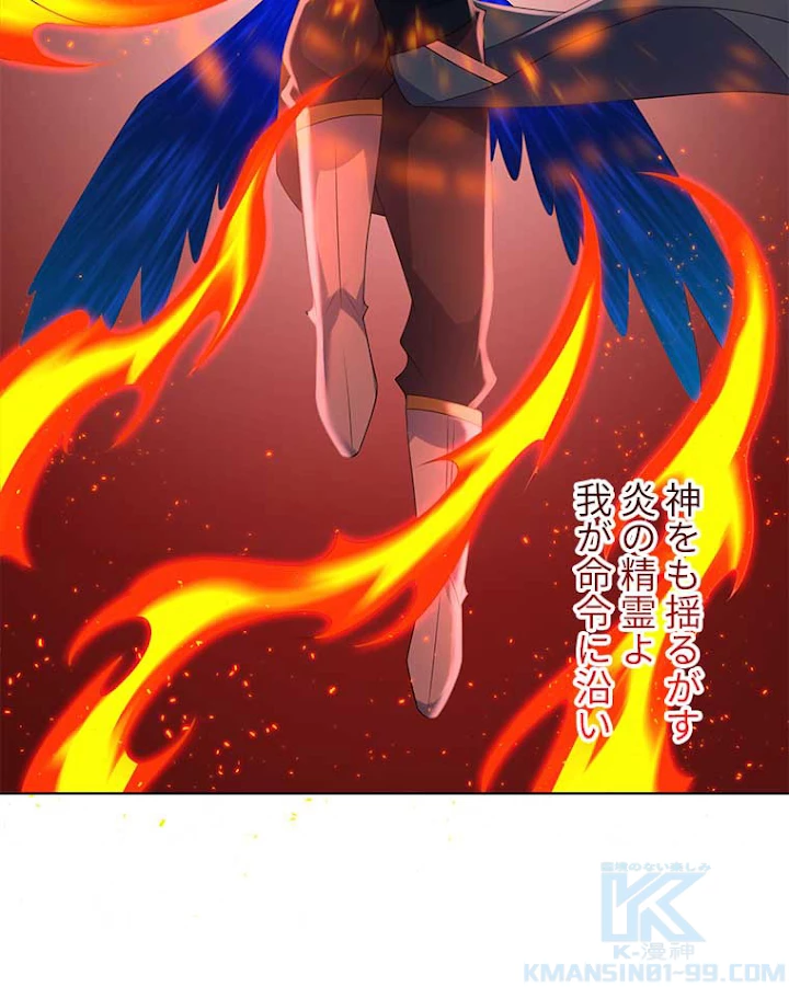 雷神の復讐~再び最強至尊へ 55話 - 40