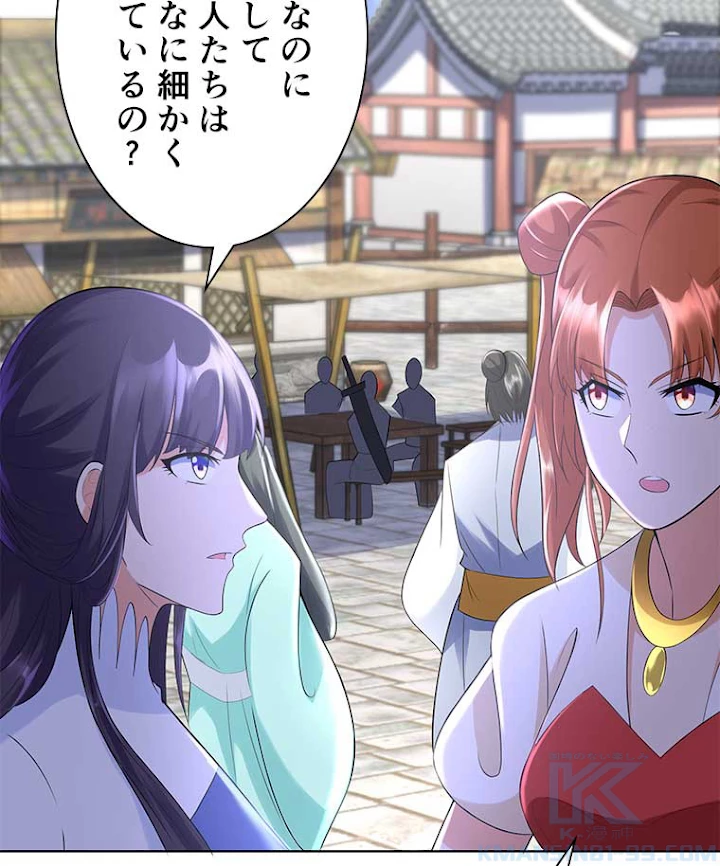 雷神の復讐~再び最強至尊へ 53話 - 31