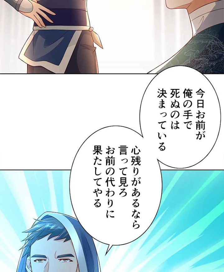 雷神の復讐~再び最強至尊へ 56話 - 41