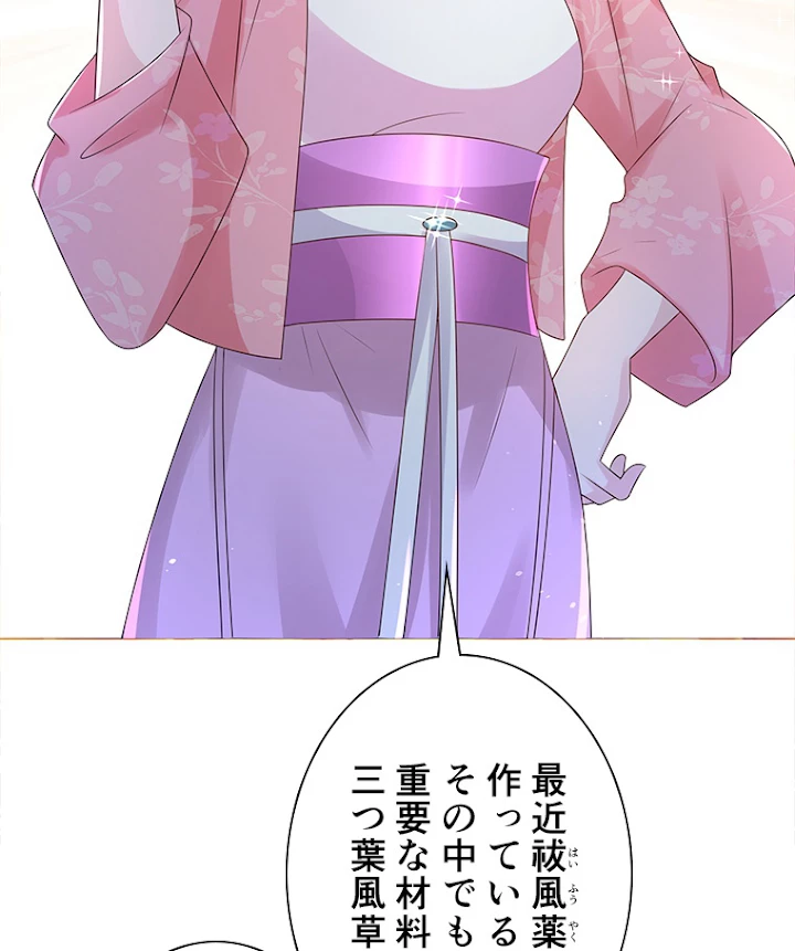 雷神の復讐~再び最強至尊へ 61話 - 60