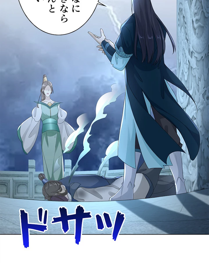 雷神の復讐~再び最強至尊へ 60話 - 53