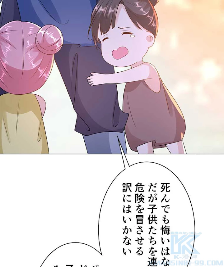 雷神の復讐~再び最強至尊へ 58話 - 49