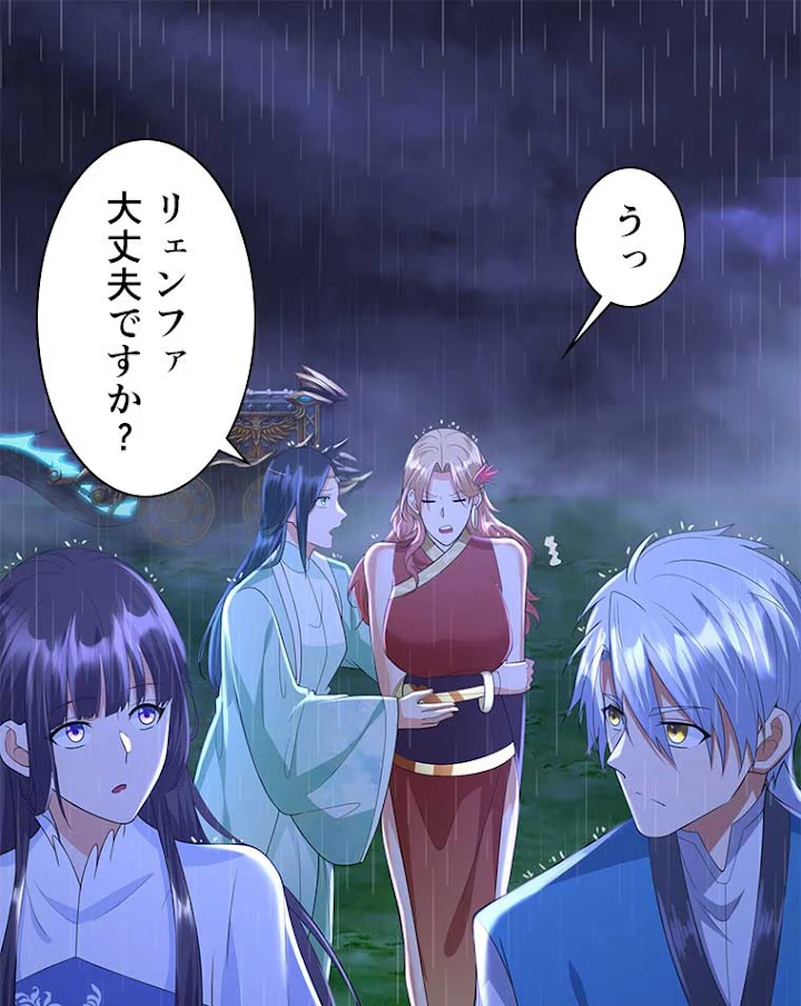 雷神の復讐~再び最強至尊へ 48話 - 18