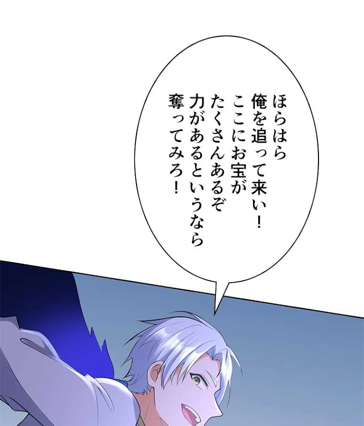 雷神の復讐~再び最強至尊へ 54話 - 36