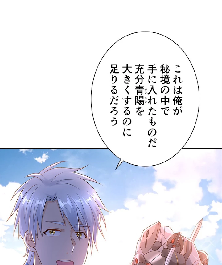 雷神の復讐~再び最強至尊へ 59話 - 54