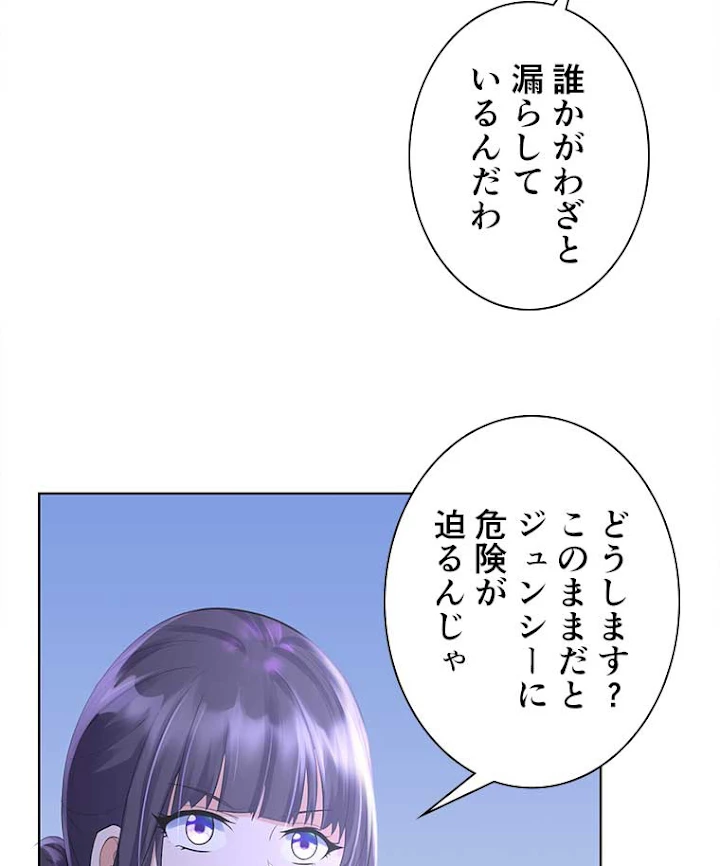 雷神の復讐~再び最強至尊へ 53話 - 32