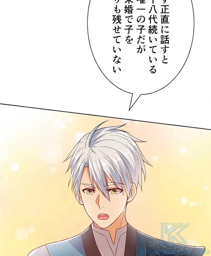 雷神の復讐~再び最強至尊へ 56話 - 43