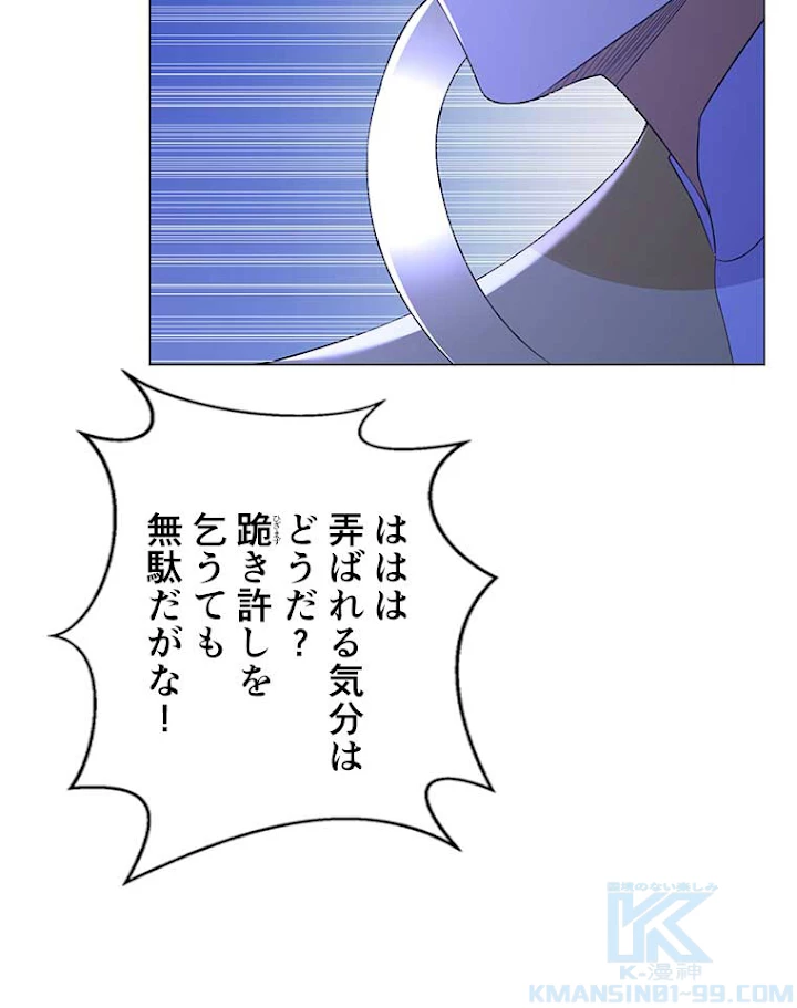 雷神の復讐~再び最強至尊へ 49話 - 22