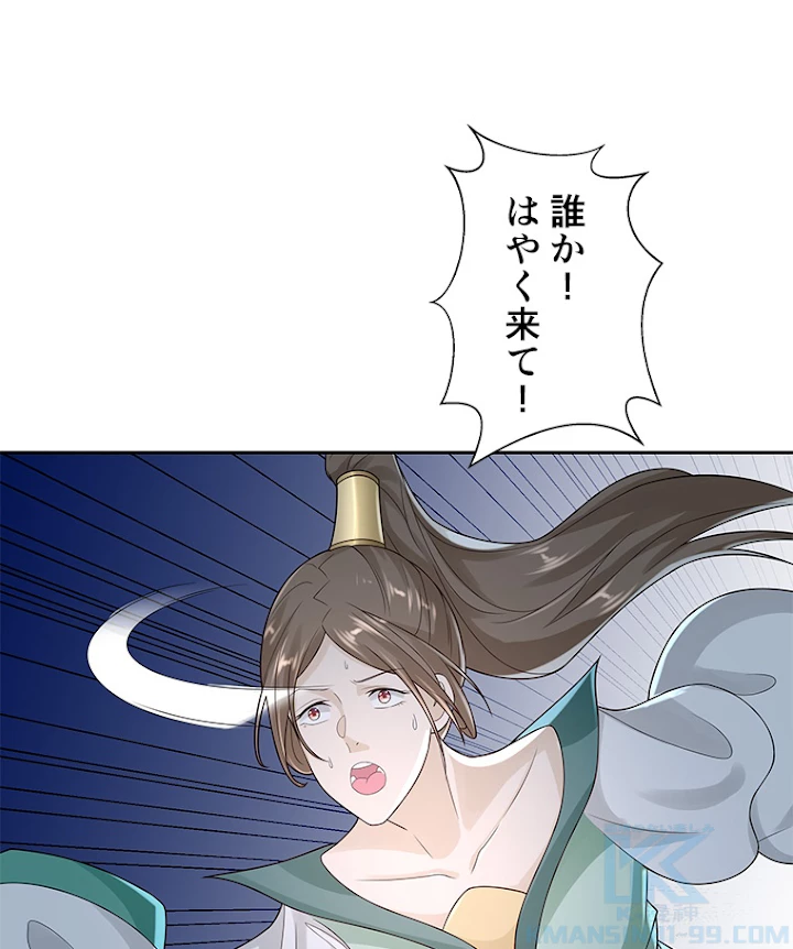 雷神の復讐~再び最強至尊へ 60話 - 55