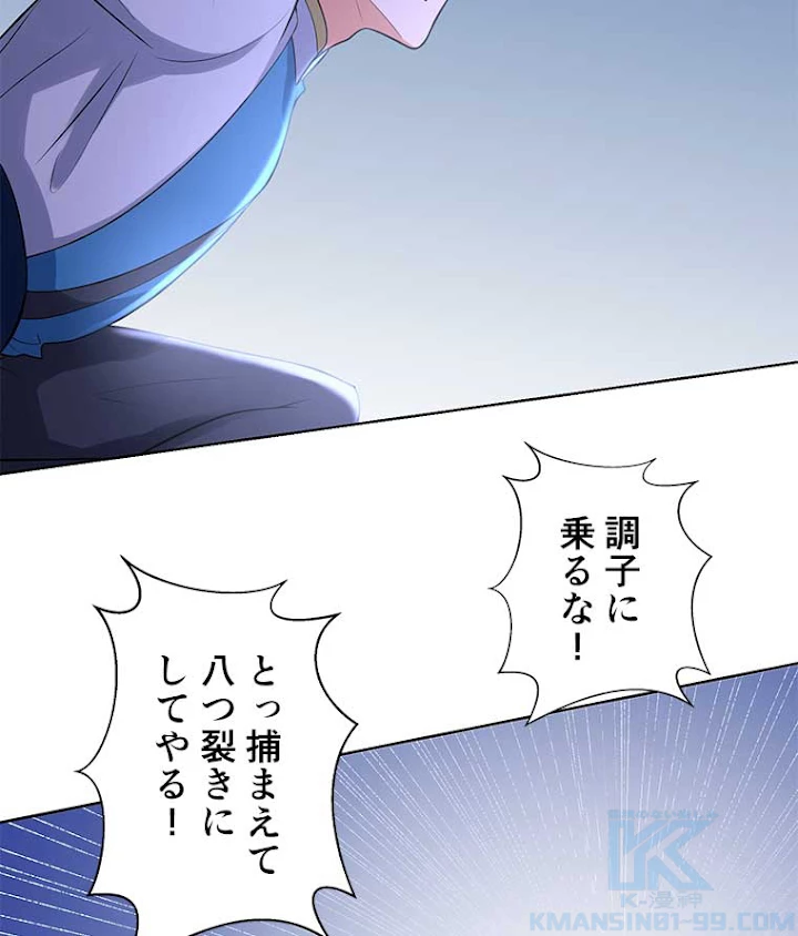 雷神の復讐~再び最強至尊へ 54話 - 37