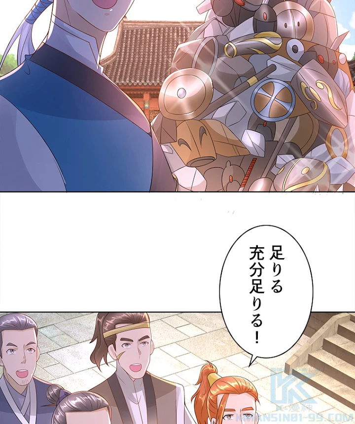 雷神の復讐~再び最強至尊へ 59話 - 55