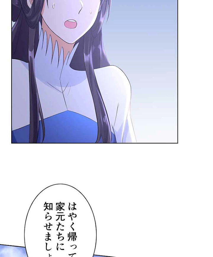 雷神の復讐~再び最強至尊へ 53話 - 33