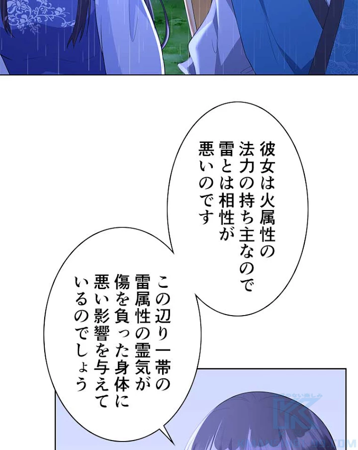 雷神の復讐~再び最強至尊へ 48話 - 19