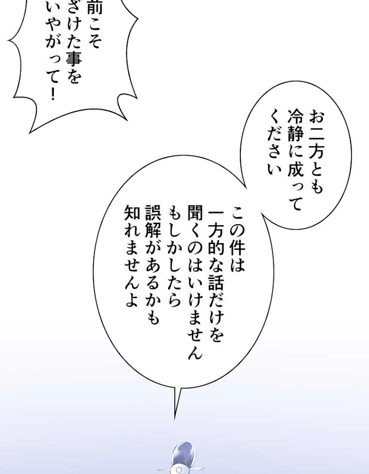 雷神の復讐~再び最強至尊へ 52話 - 27