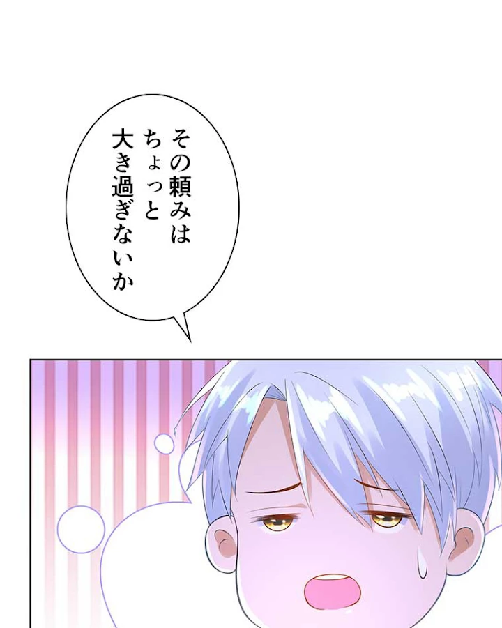 雷神の復讐~再び最強至尊へ 58話 - 51