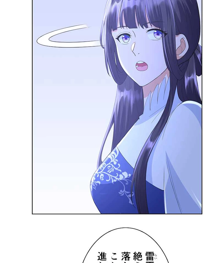 雷神の復讐~再び最強至尊へ 48話 - 20