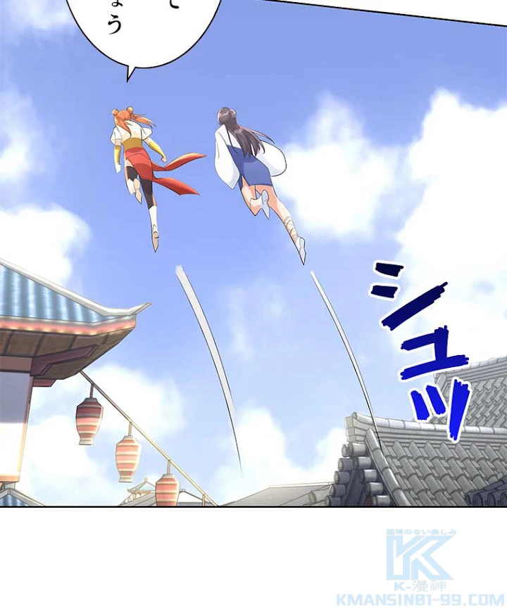 雷神の復讐~再び最強至尊へ 53話 - 34