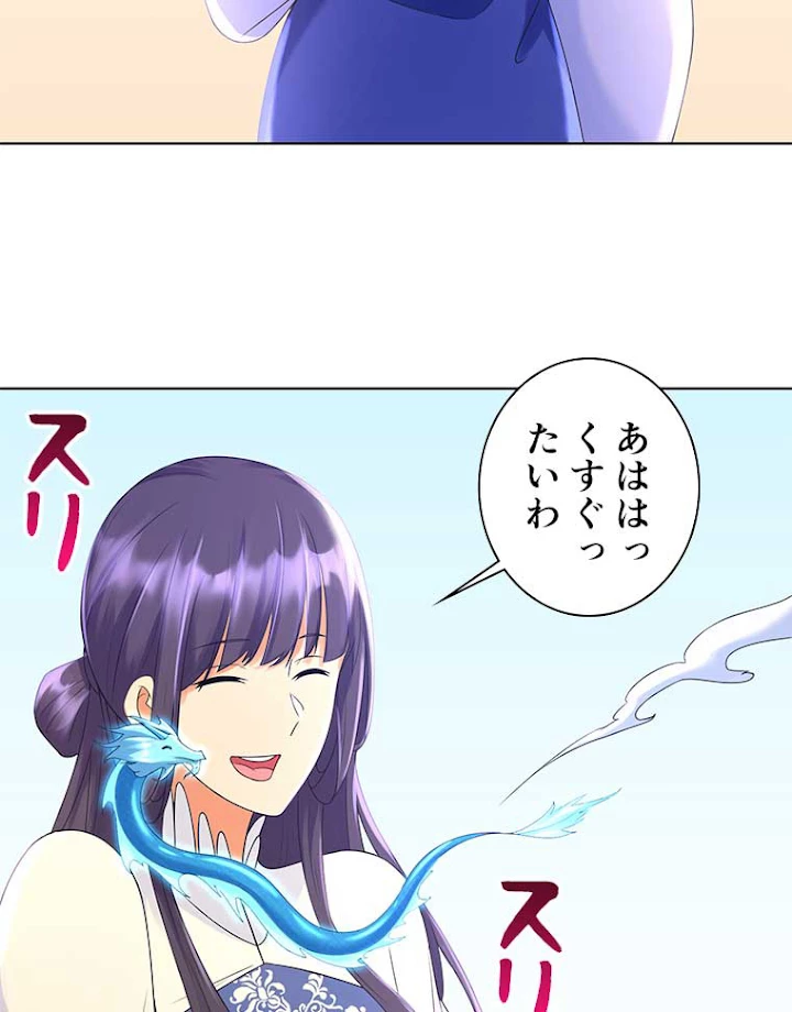 雷神の復讐~再び最強至尊へ 50話 - 24