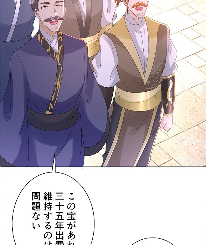 雷神の復讐~再び最強至尊へ 59話 - 56