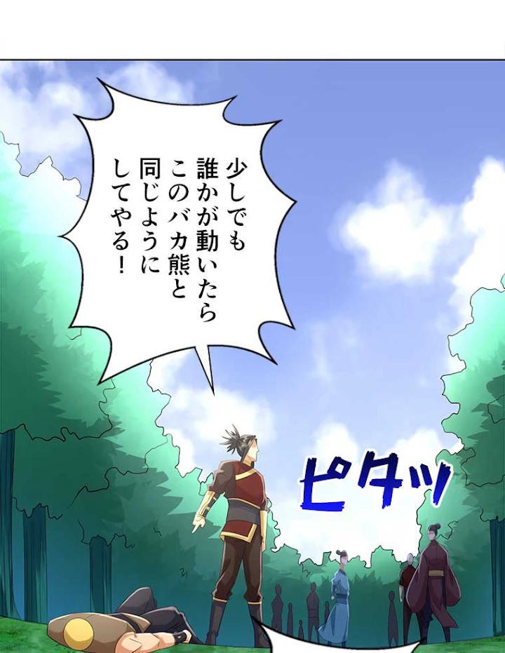 雷神の復讐~再び最強至尊へ 51話 - 26