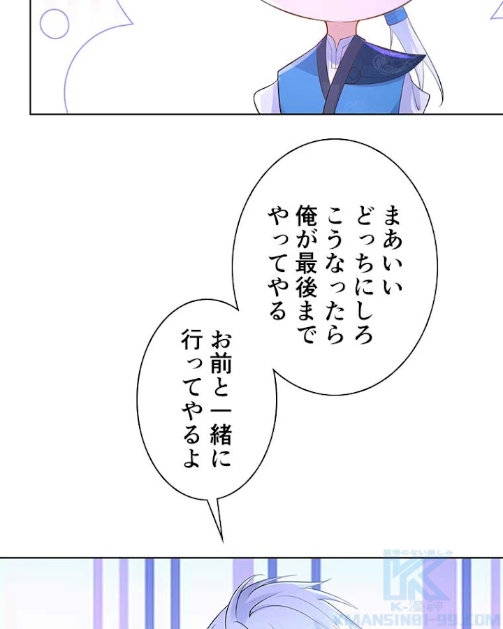 雷神の復讐~再び最強至尊へ 58話 - 52