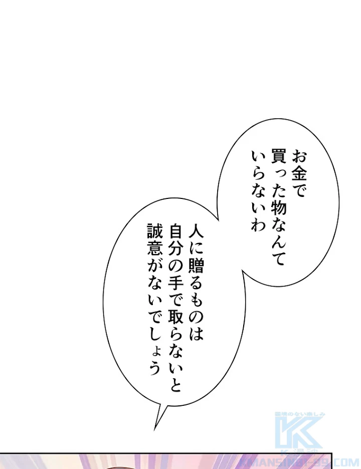 雷神の復讐~再び最強至尊へ 61話 - 64
