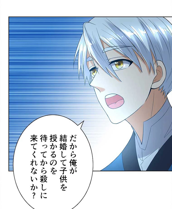 雷神の復讐~再び最強至尊へ 56話 - 45