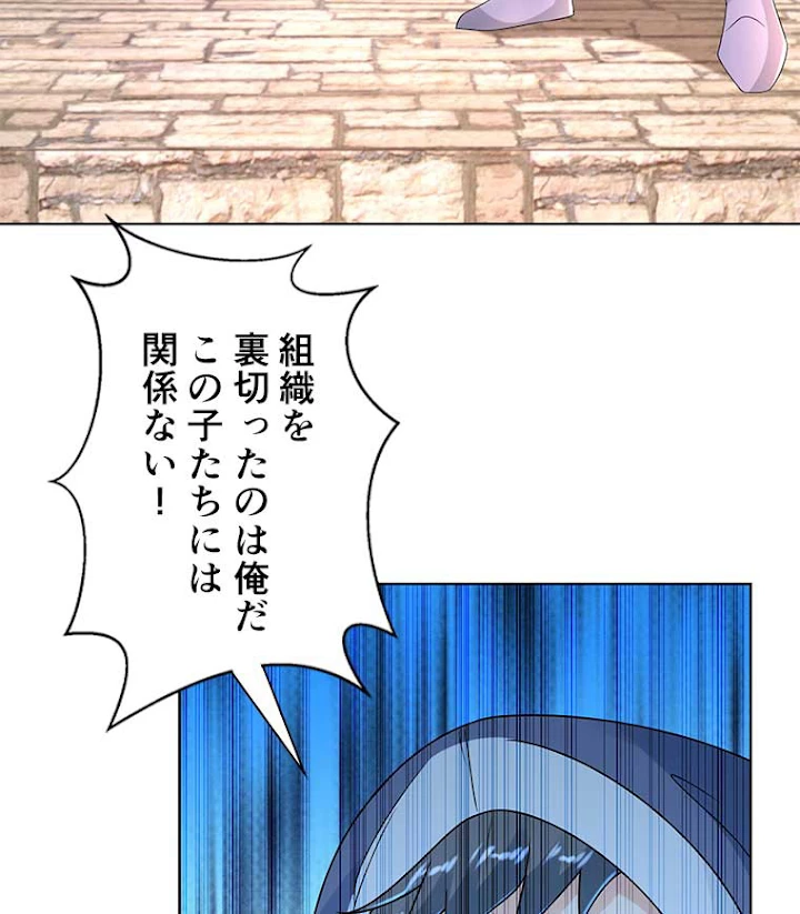 雷神の復讐~再び最強至尊へ 57話 - 51