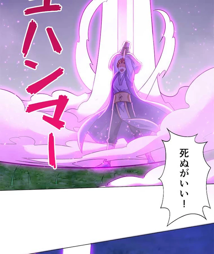 雷神の復讐~再び最強至尊へ 49話 - 24