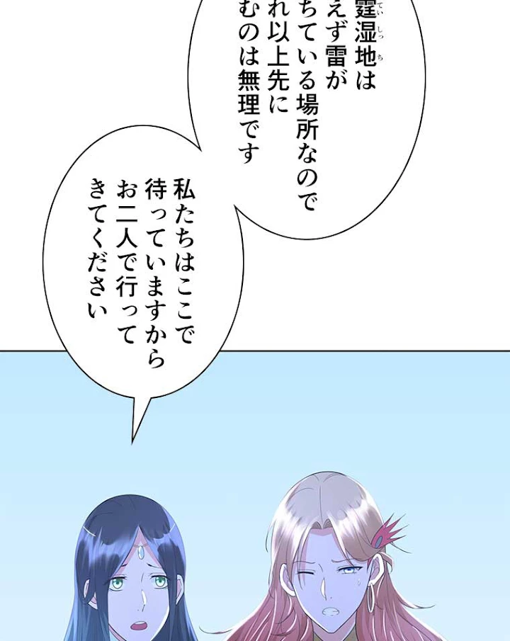 雷神の復讐~再び最強至尊へ 48話 - 21